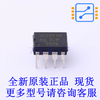 AC-DC控制器和稳压器 UC2842N DIP-8 TI全新进口