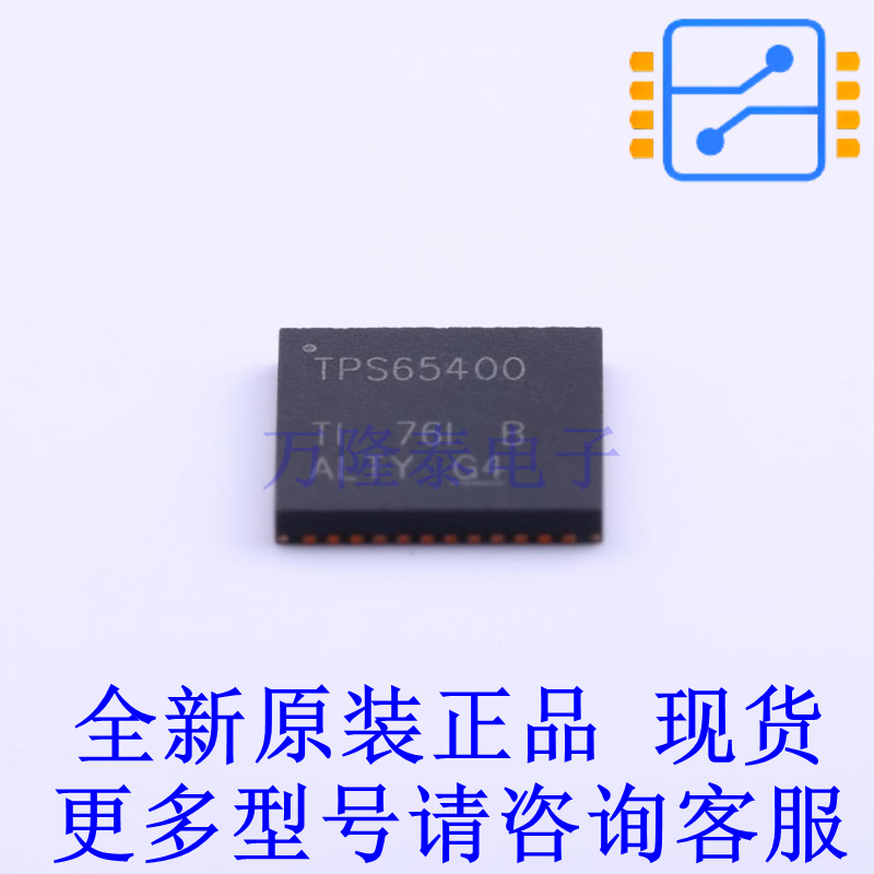 DC-DC电源芯片 TPS65400RGZT QFN-48-EP(7x7) TI全新原装正品