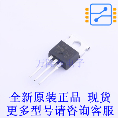 场效应管(MOSFET) IRFB7734PBF TO-220 全新原装正品