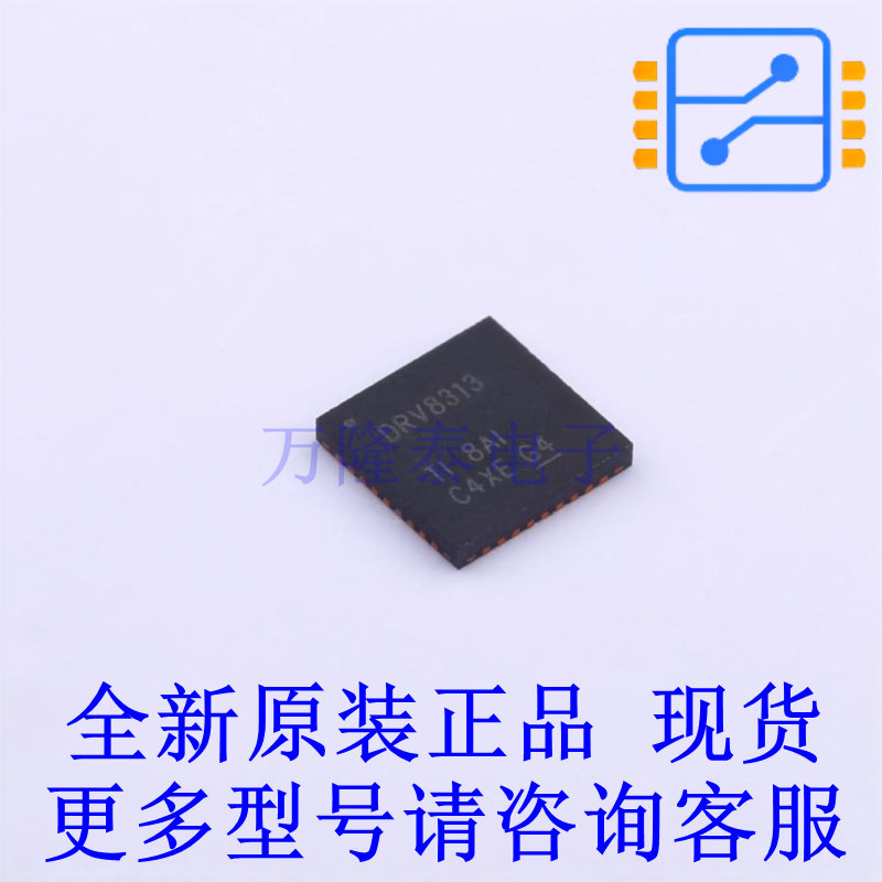 电机驱动芯片 DRV8313RHHR QFN-36-EP(6x6) TI全新原装正品