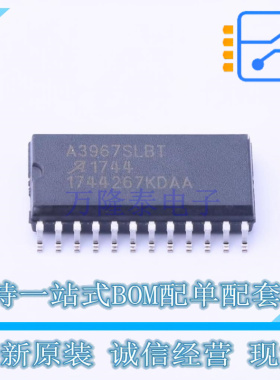电机驱动芯片 A3967SLBTR-T SOIC-24-300mil ALLEGRO 全新原装正