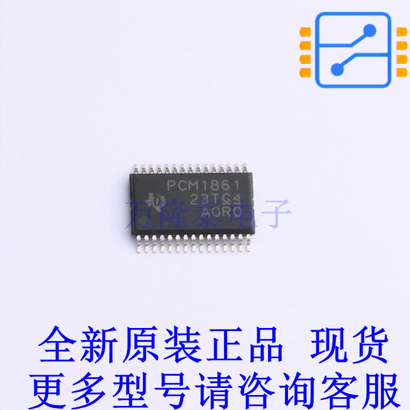 ADC/DAC-专用型 PCM1861DBTR TSSOP-30 TI全新原装正品