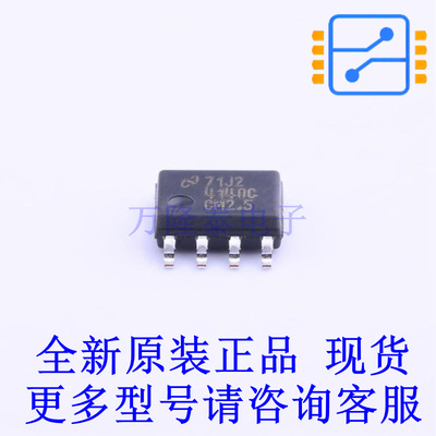 电压基准芯片 LM4140CCMX-2.5/NOPB SOIC-8 TI全新原装正品