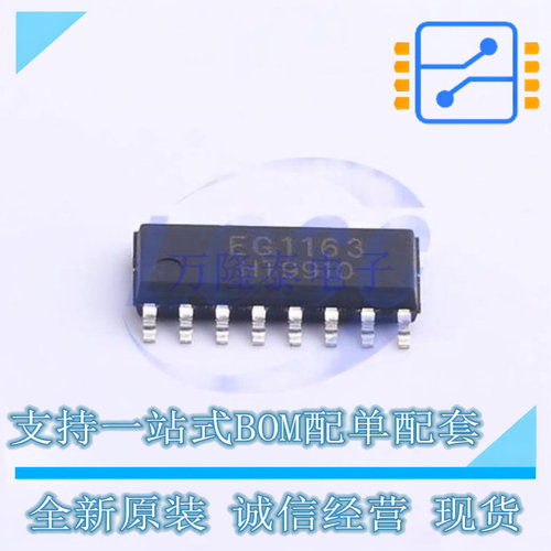 DC-DC电源芯片 EG1163 SOP-16 EG 全新原装正品