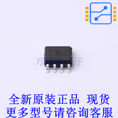 运算放大器 TSV912AIDR SOIC-8 TI全新原装正品