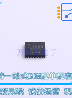 电机驱动芯片 A4985SESTR-T QFN-24-EP(4x4) ALLEGRO 全新原装正