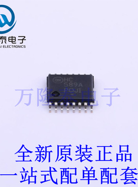 移位寄存器 MC74HC589ADTR2G TSSOP-16 全新原装进口 贴片现货