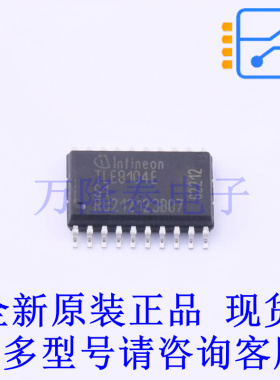 功率电子开关 TLE8104EXUMA2 SOP-20 全新原装正品