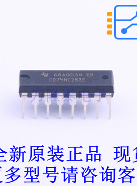 特殊逻辑IC CD74HC283E DIP-16 TI全新原装正品