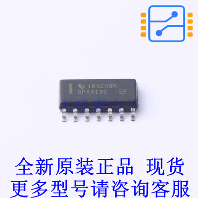 运算放大器 OPA4192IDR SOIC-14 TI全新原装正品