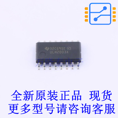 功率电子开关 ULN2003ANSR SO-16-208mil TI全新原装正品