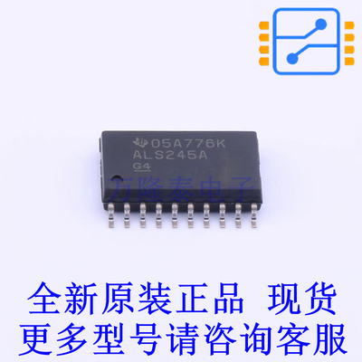 缓冲器/驱动器/收发器 SN74ALS245ADWR SOIC-20-300mil TI全新原