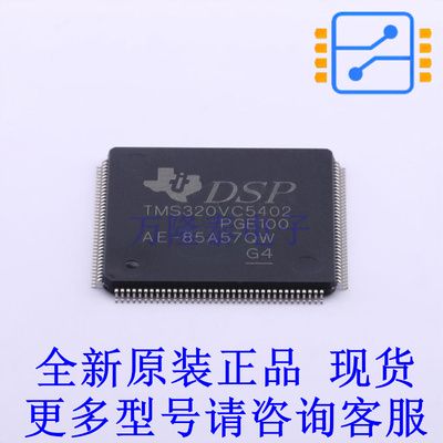 数字信号处理器(DSP/DSC) TMS320VC5402PGE100 LQFP-144(20x20) T