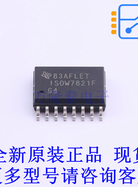 数字隔离器 ISOW7821FDWER SOIC-16-300mil TI全新原装正品