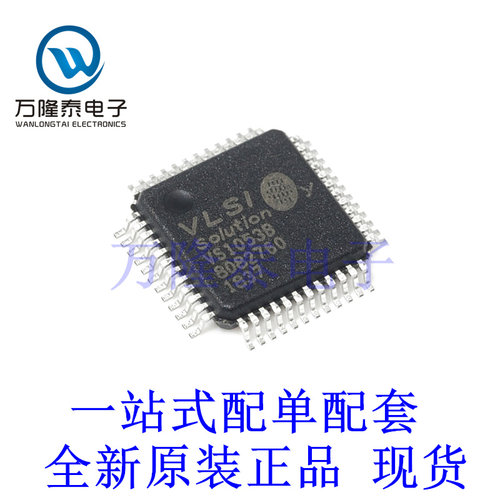 音频解码芯片 VS1053B-L 封装QFP48 全新原装进口 贴片现货