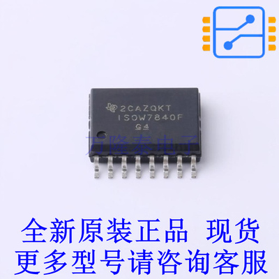 数字隔离器 ISOW7840FDWER SOIC-16-300mil TI全新原装正品