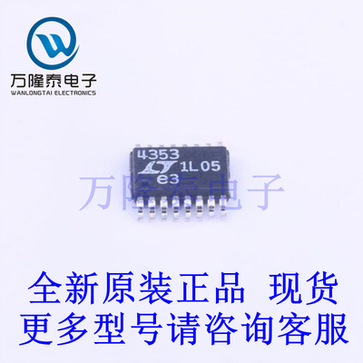 全新原装正品LTC4353IMS#PBF 封装MSOP16 功率电子开关芯片