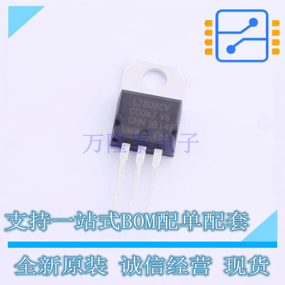 线性稳压器(LDO) L7808CV TO-220 UMW友台 全新原装正品