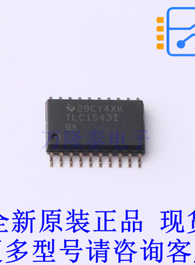 模数转换芯片ADC TLC1543IDWR SOIC-20-300mil TI全新原装正品