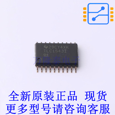 模数转换芯片ADC TLC1543IDWR SOIC-20-300mil TI全新原装正品