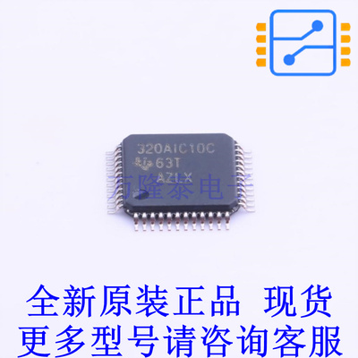 音频接口芯片 TLV320AIC10CPFB TQFP-48(7x7) TI全新原装正品