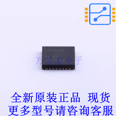 无线收发芯片 CC2543RHBR QFN-32-EP(5x5) TI全新原装正品