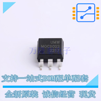 光耦-可控硅信号输出 MOC3022SM SOP-6-6.5mm UMW友台 全新原装正