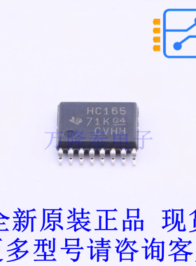 移位寄存器 SN74HC165PW TSSOP-16 TI全新原装正品