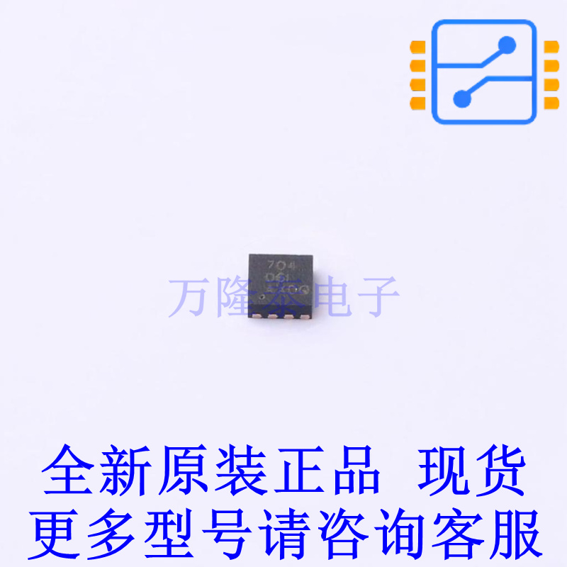 电池管理 BQ294704DSGR DFN-8-EP(2x2) TI全新原装正品