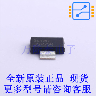 功率电子开关 BSP75NHUMA1 SOT-223-4 全新原装正品