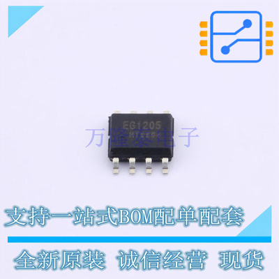 电池管理 EG1205 SOP-8-EP EG 全新原装正品