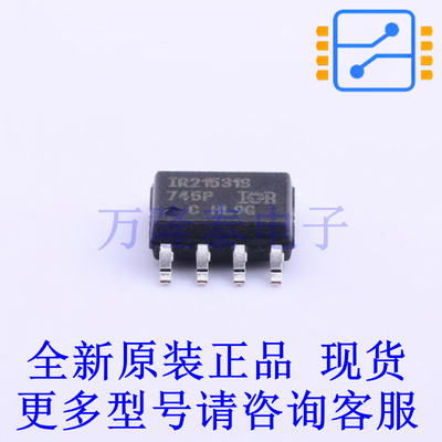 栅极驱动IC IR21531STRPBF SOIC-8 全新原装正品