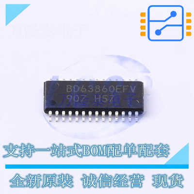 电机驱动芯片 BD63860EFV-E2 HTSSOP-28-EP ROHM 全新原装正品
