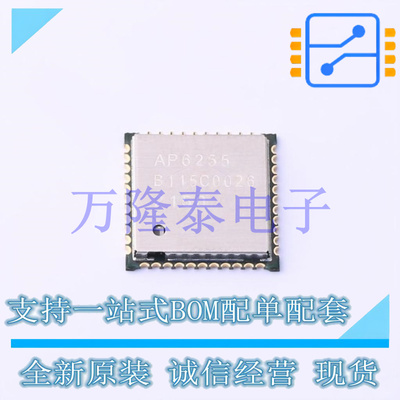 AP6255 封装QFN44 支持蓝牙BT4.2+WiFi支持11ac双频 全新原装