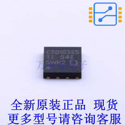 场效应管(MOSFET) CSD16325Q5 VSON-CLIP-8(6x5) TI全新原装正品