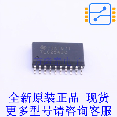 模数转换芯片ADC TLC2543CDW SOIC-20-300mil TI全新原装正品