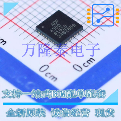 ADF4350BCPZ-RL7 LFCSP-32 宽带合成器与集成的VCO 全新原装现货