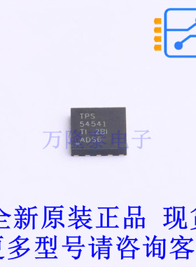 DC-DC电源芯片 TPS54541DPRR DFN-10-EP(4x4) TI全新原装正品