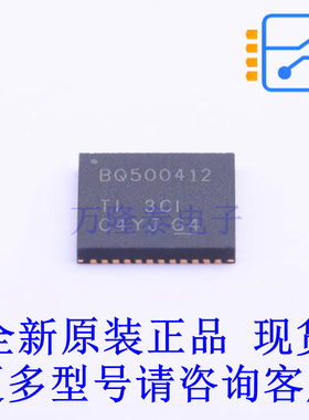 无线充放电芯片 BQ500412RGZT QFN-48-EP(7x7) TI全新原装正品