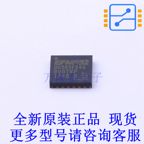 单片机(MCU/MPU/SOC) EFM32HG309F64G-B-QFN24 QFN-24-EP(5x5) 全