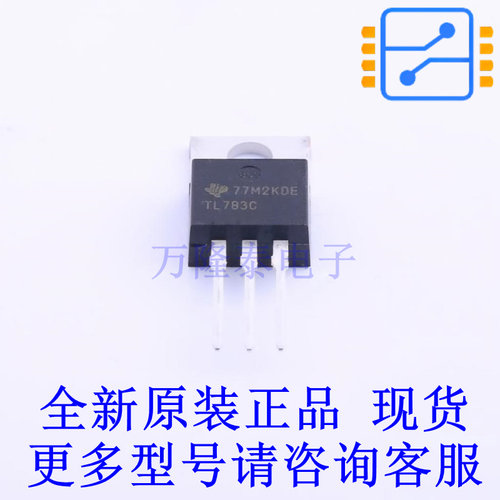 线性稳压器(LDO) TL783CKCSE3 TO-220 TI全新原装正品