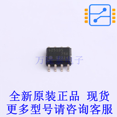 CAN芯片 TLE6251DSXUMA2 SOP-8 全新原装正品