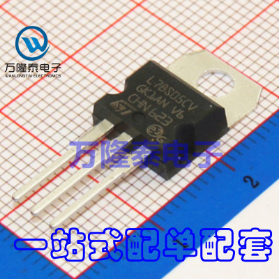 全新原装正品 L78S05CV TO220 三端稳压电路 5V 2A 直插芯片