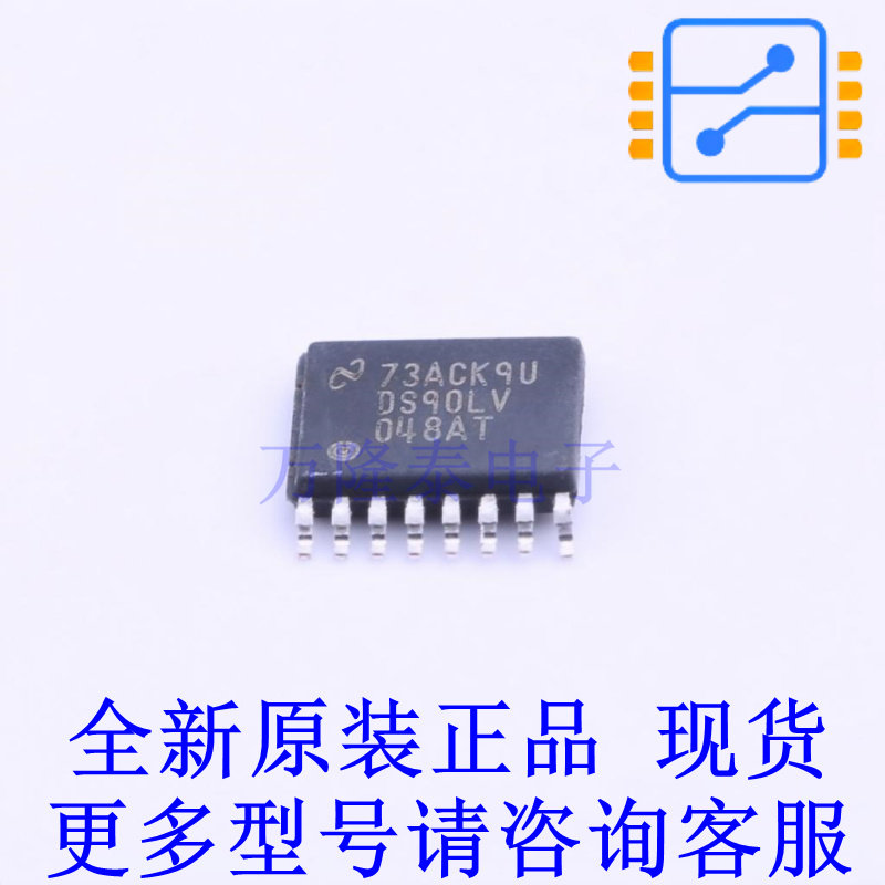 LVDS芯片 DS90LV048ATMTC/NOPB TSSOP-16 TI全新原装正品