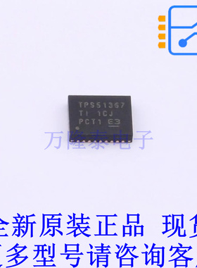 DC-DC电源芯片 TPS51367RVER VQFN-28-CLIP(3.5x4.5) TI全新原装