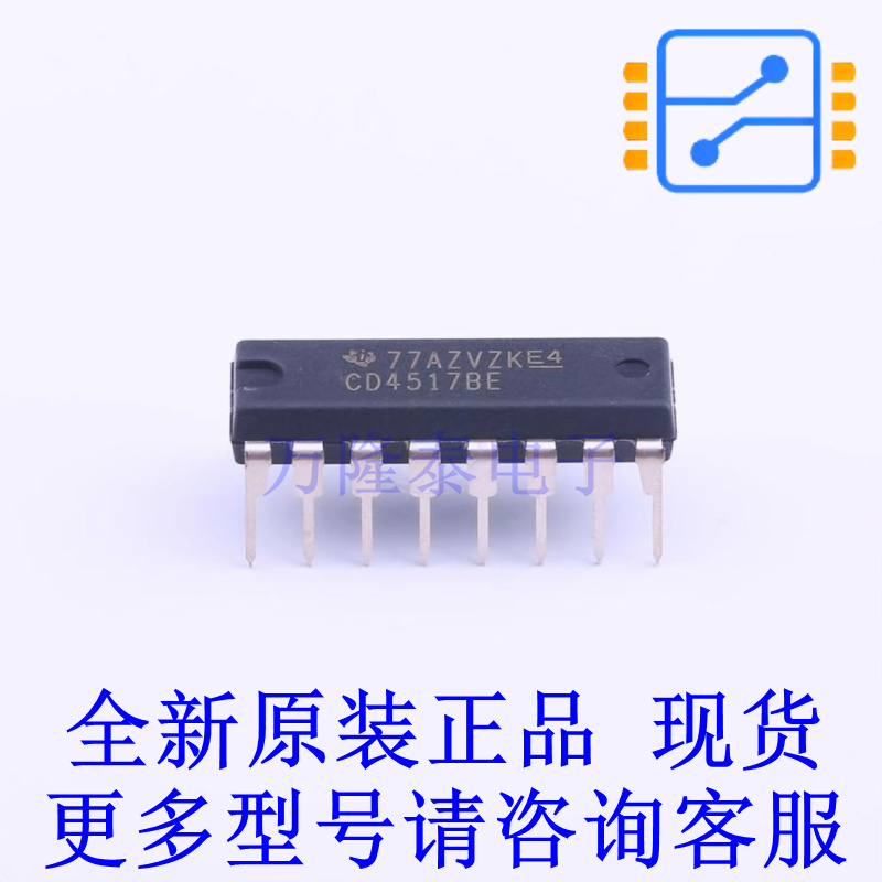 移位寄存器 CD4517BE DIP-16 TI全新原装正品