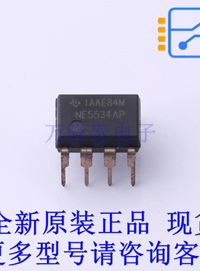 运算放大器 NE5534AP PDIP-8 TI全新原装正品