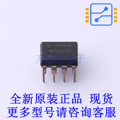 运算放大器 NE5534AP PDIP-8 TI全新原装正品