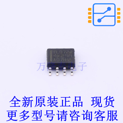 FET输入运放 TL072QDREP SOIC-8 TI全新原装正品