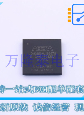 10M08SAU169I7G UBGA-169 现场可编程门阵列 2.85V ~ 3.465V